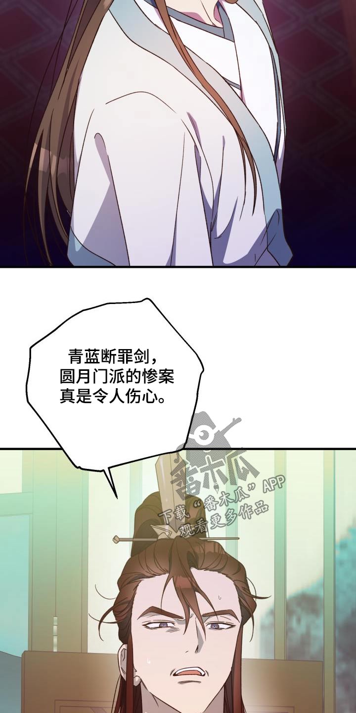 第114章：【第二季】审判16