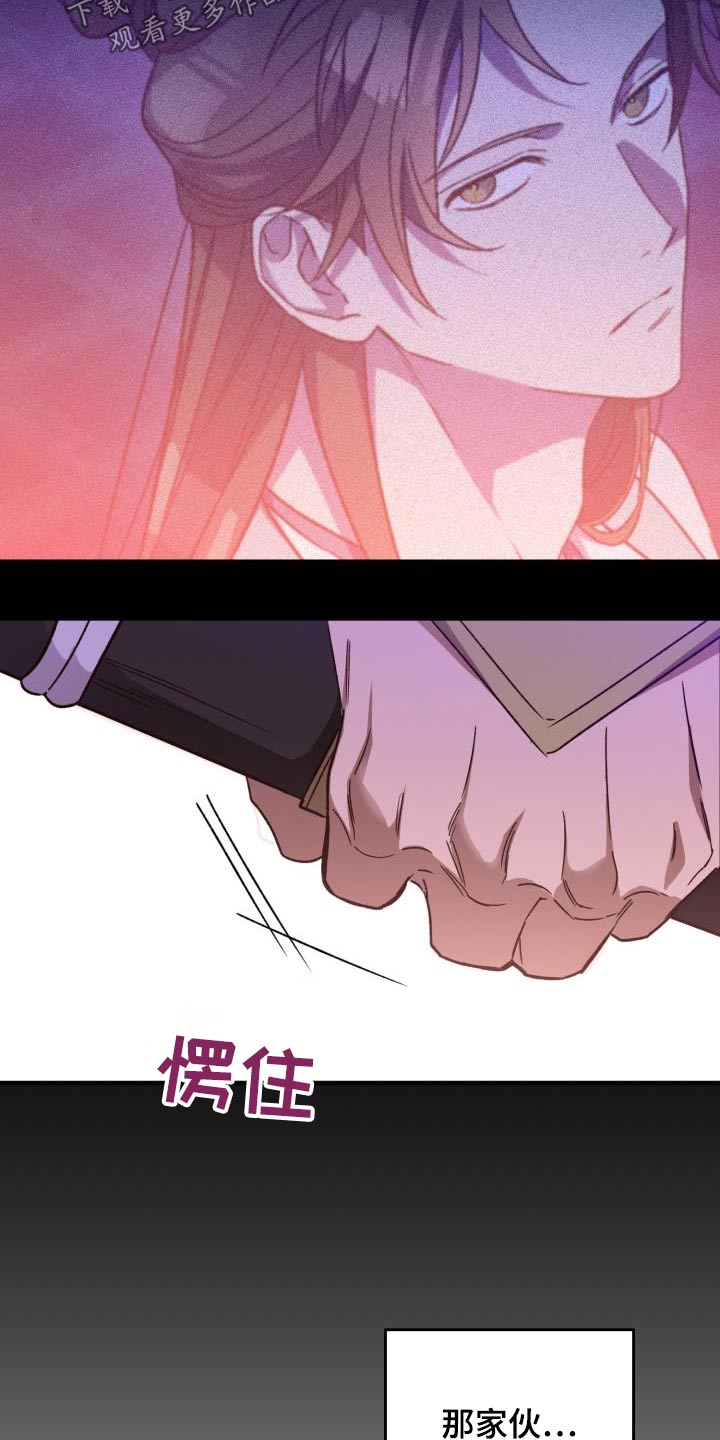 第116章：【第二季】就是你22