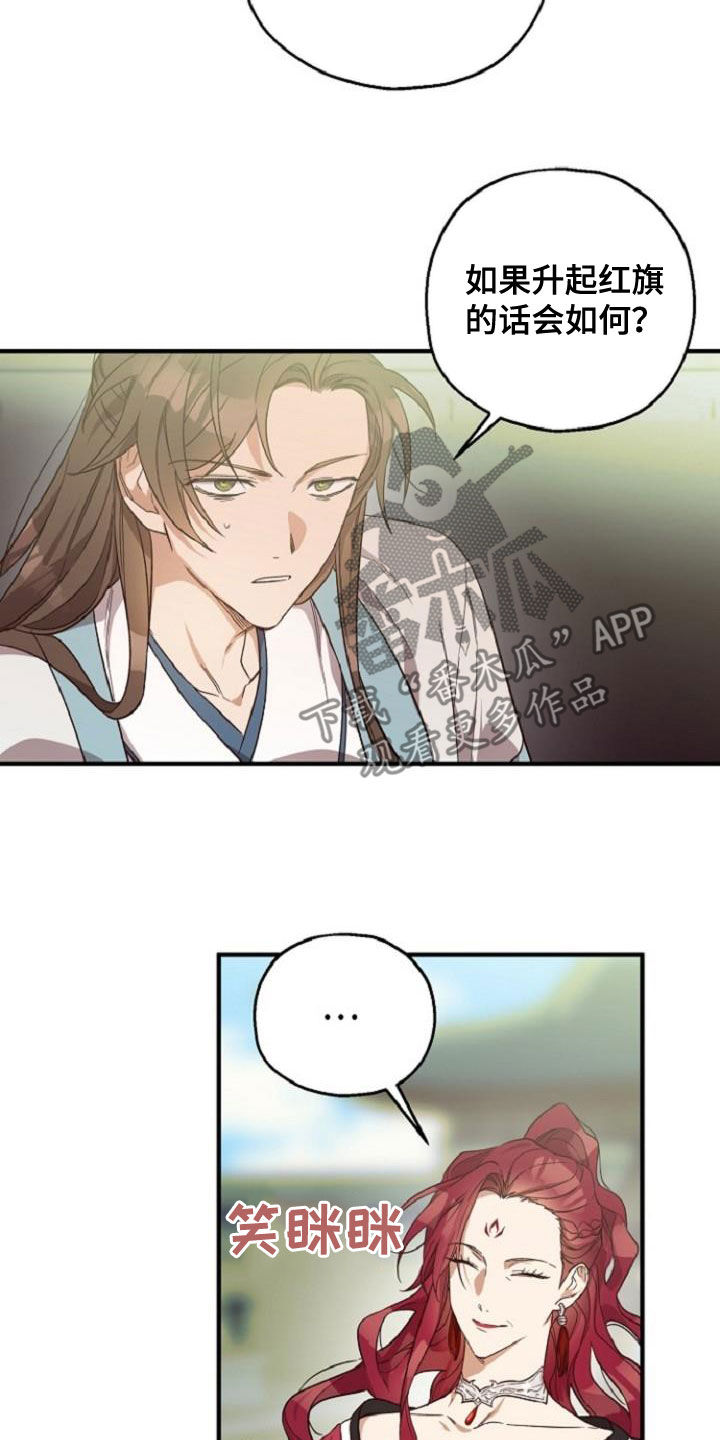 第75章：护送13