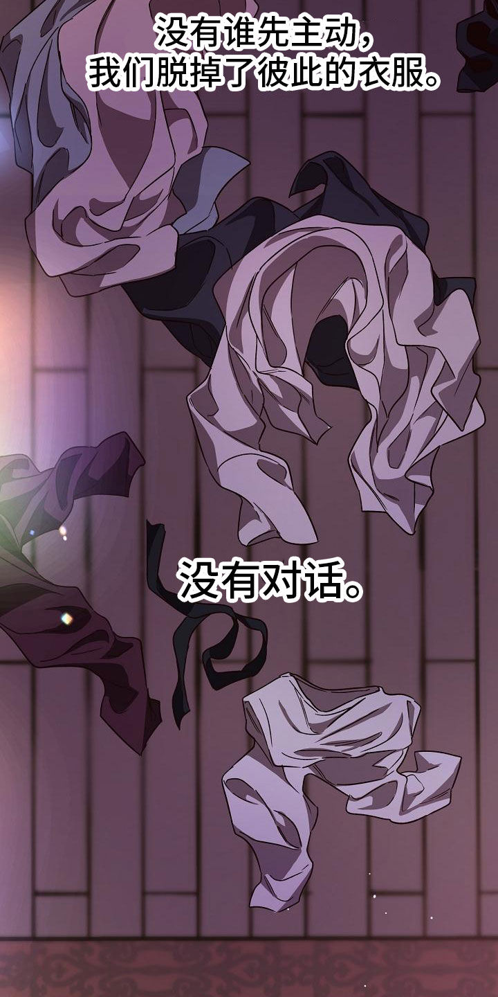 第79章：【第二季】走神15