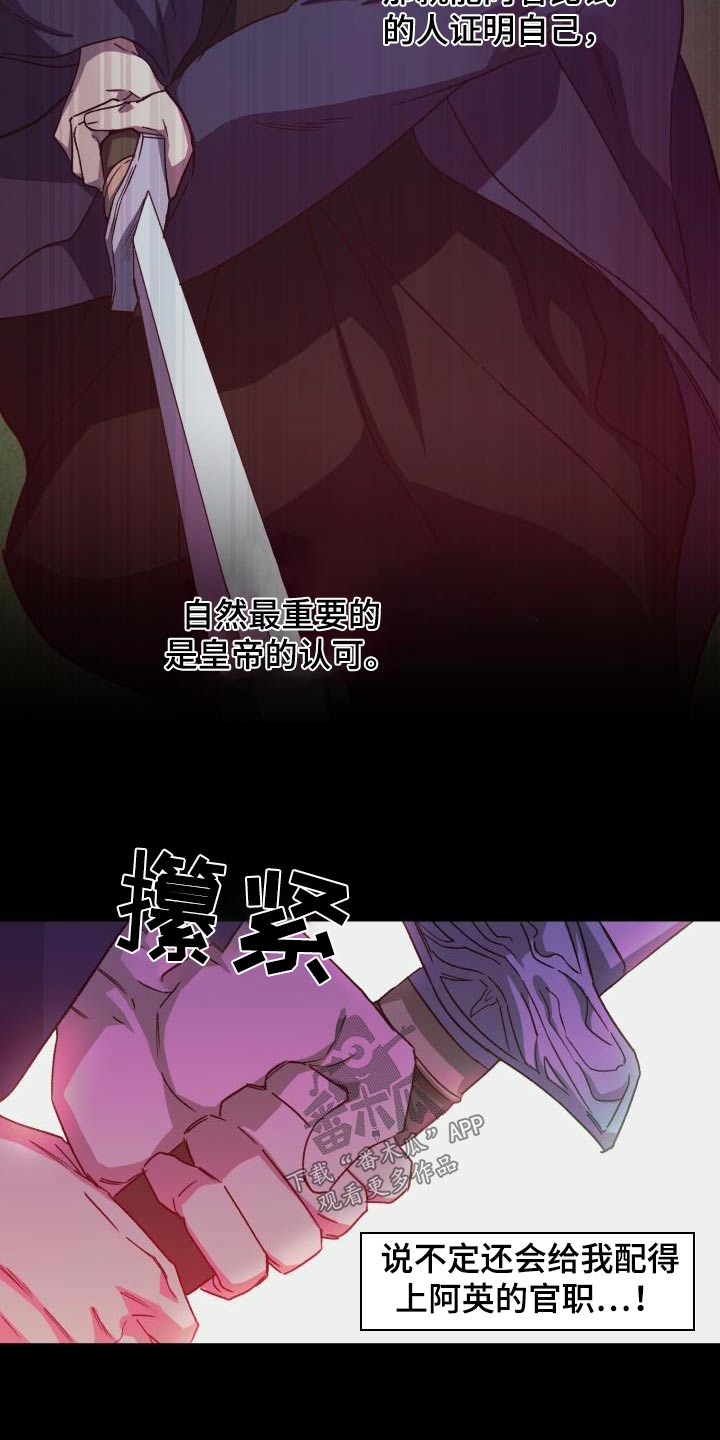 第85章：【第二季】文书7