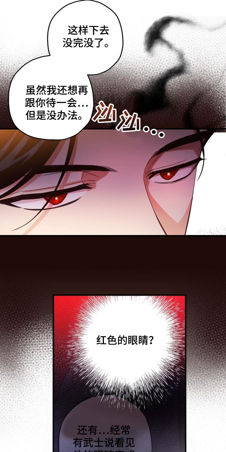 第50章：撤退7