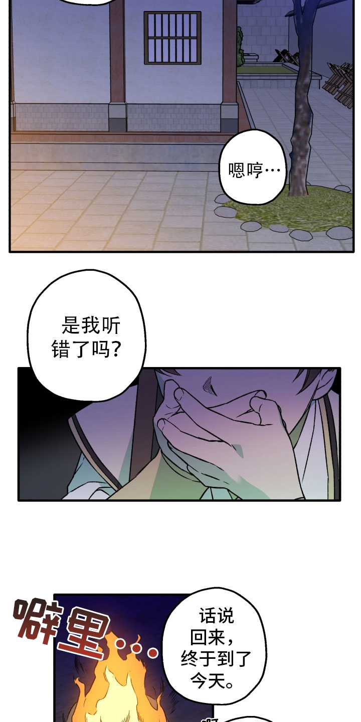 第1章：逃跑中14