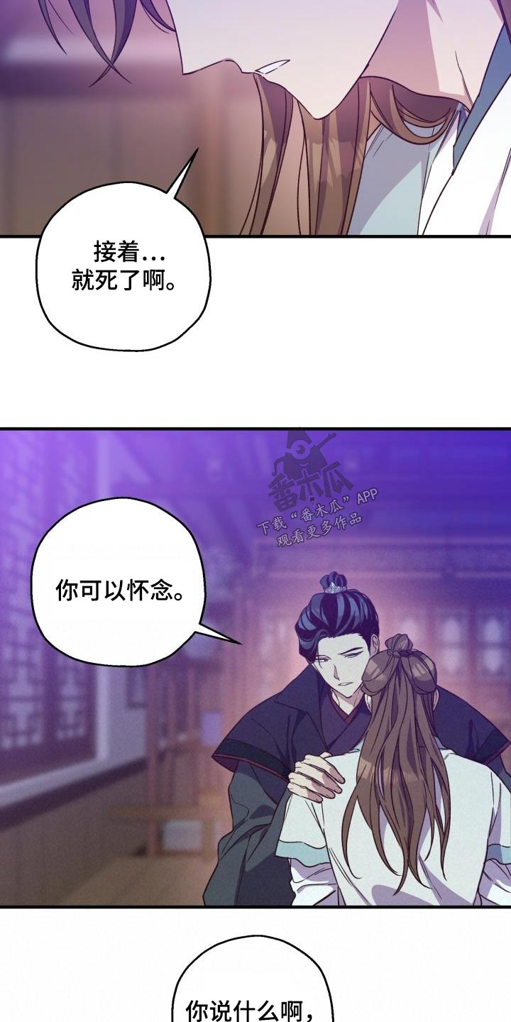 第96章：【第二季】明白13