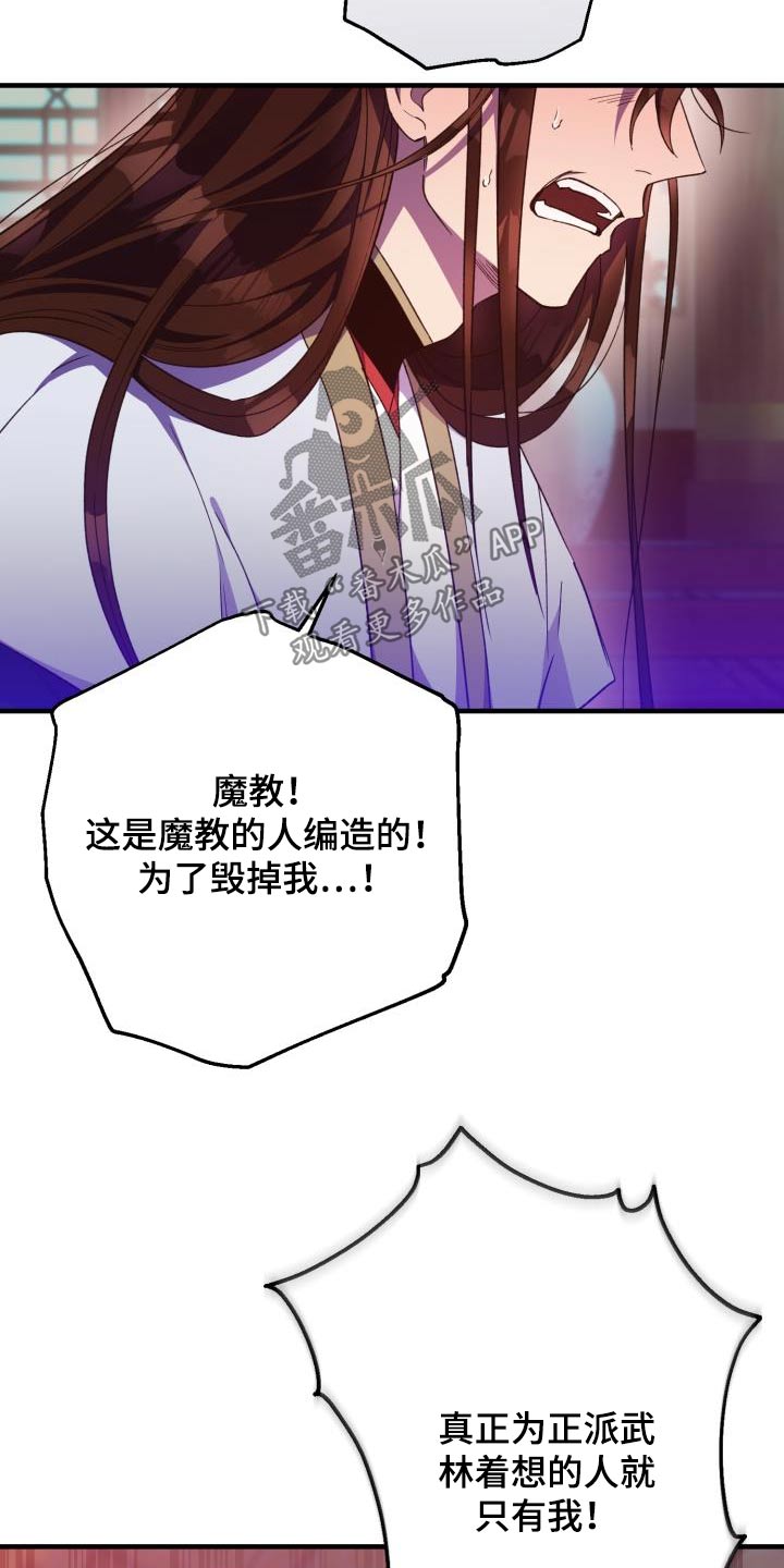 第117章：【第二季】那张脸18