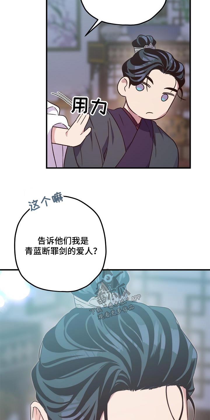 第98章：【第二季】解药12