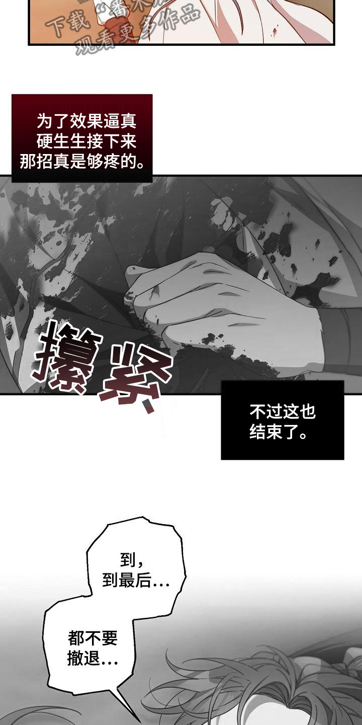 第62章：假死20