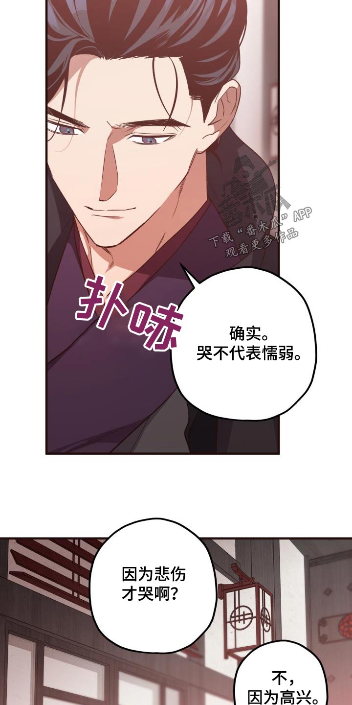 第120章：【第二季】不太好23