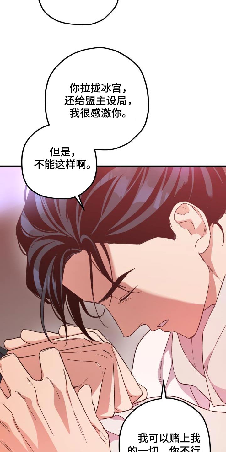 第108章：【第二季】我答应你12