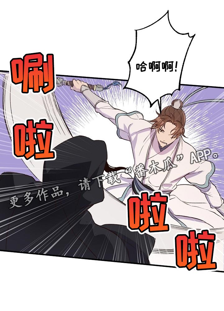 第32章：袭击20