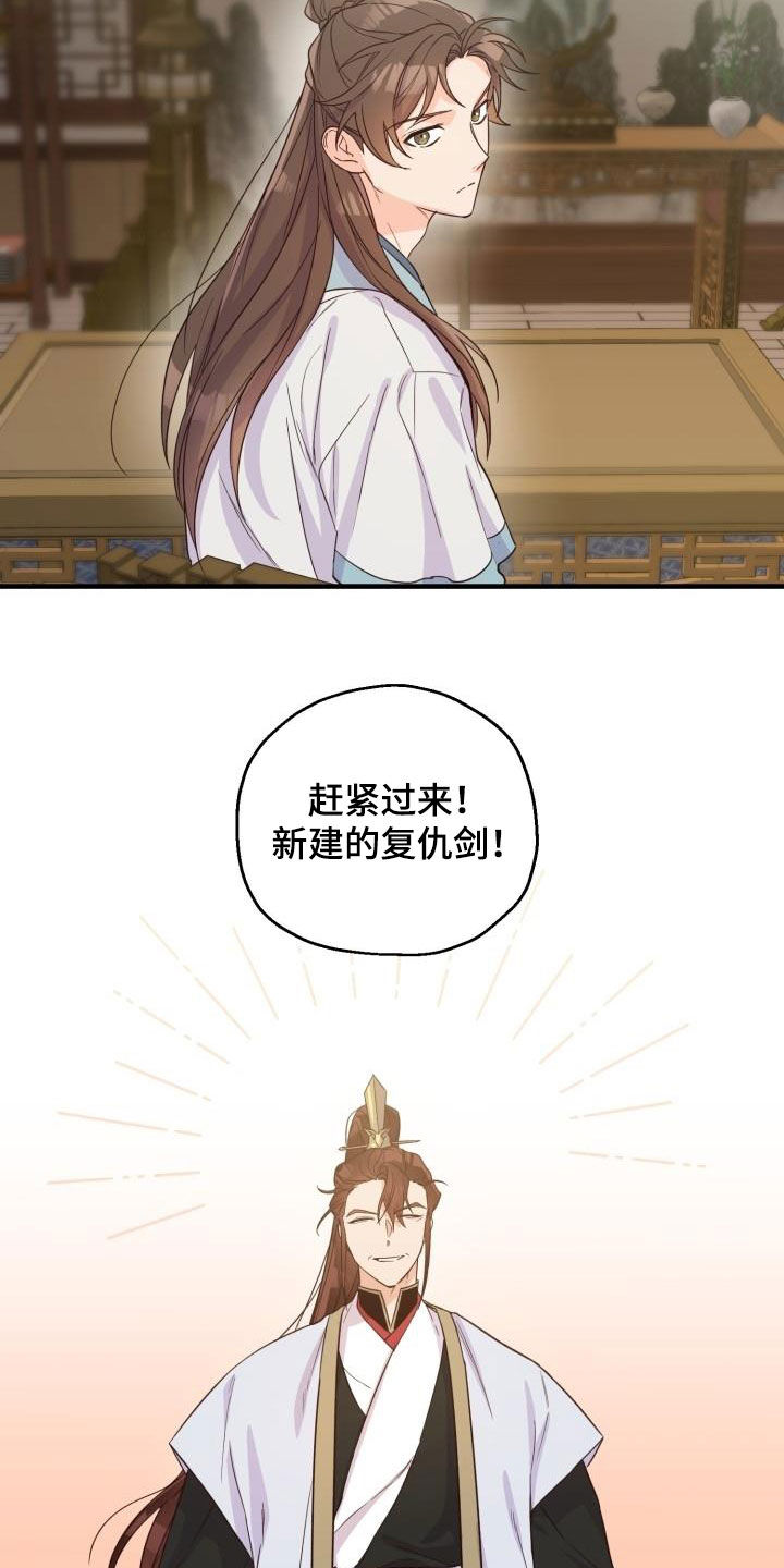 第48章：武林盟主10