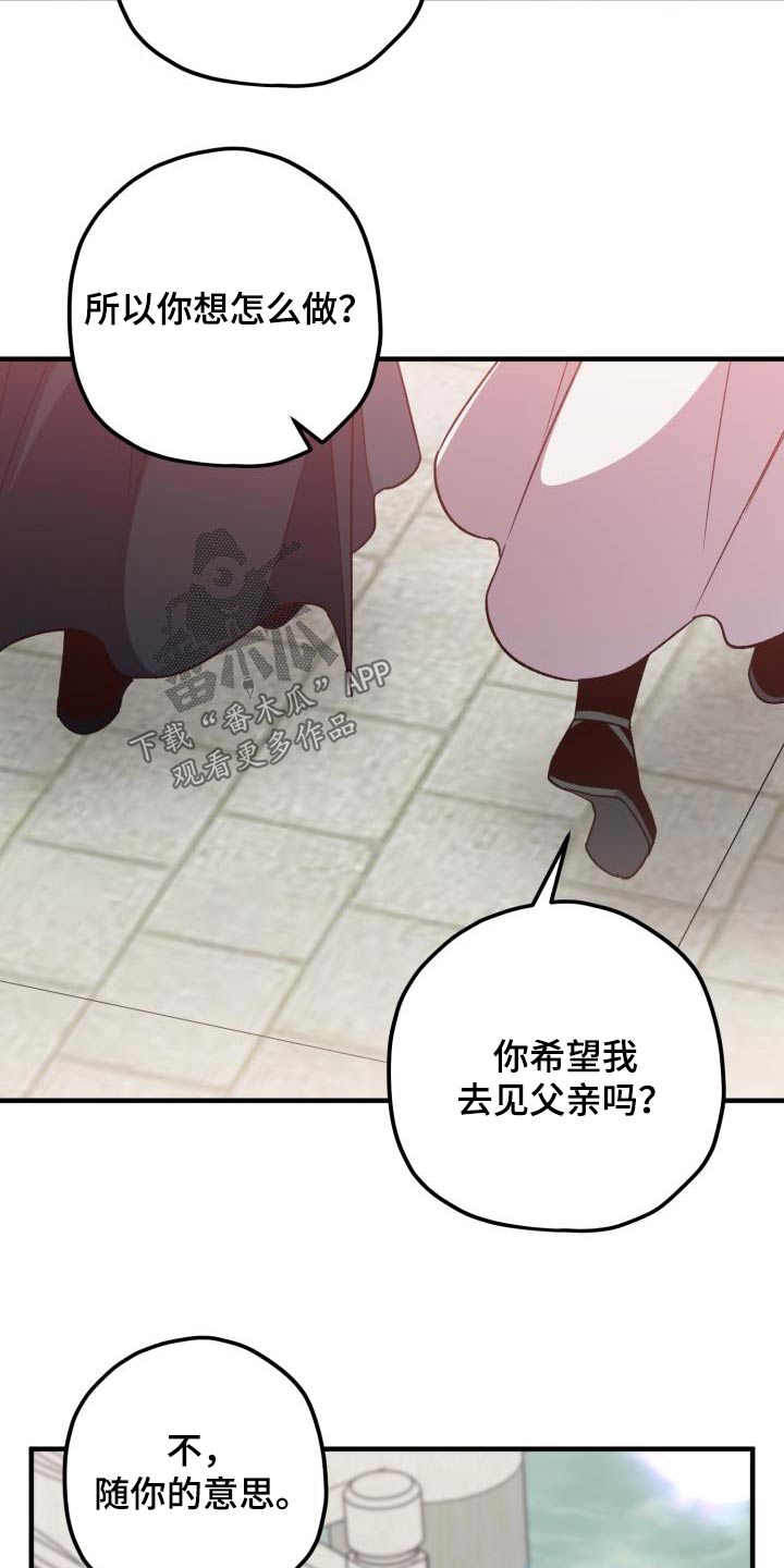 第121章：【第二季】你的意思9