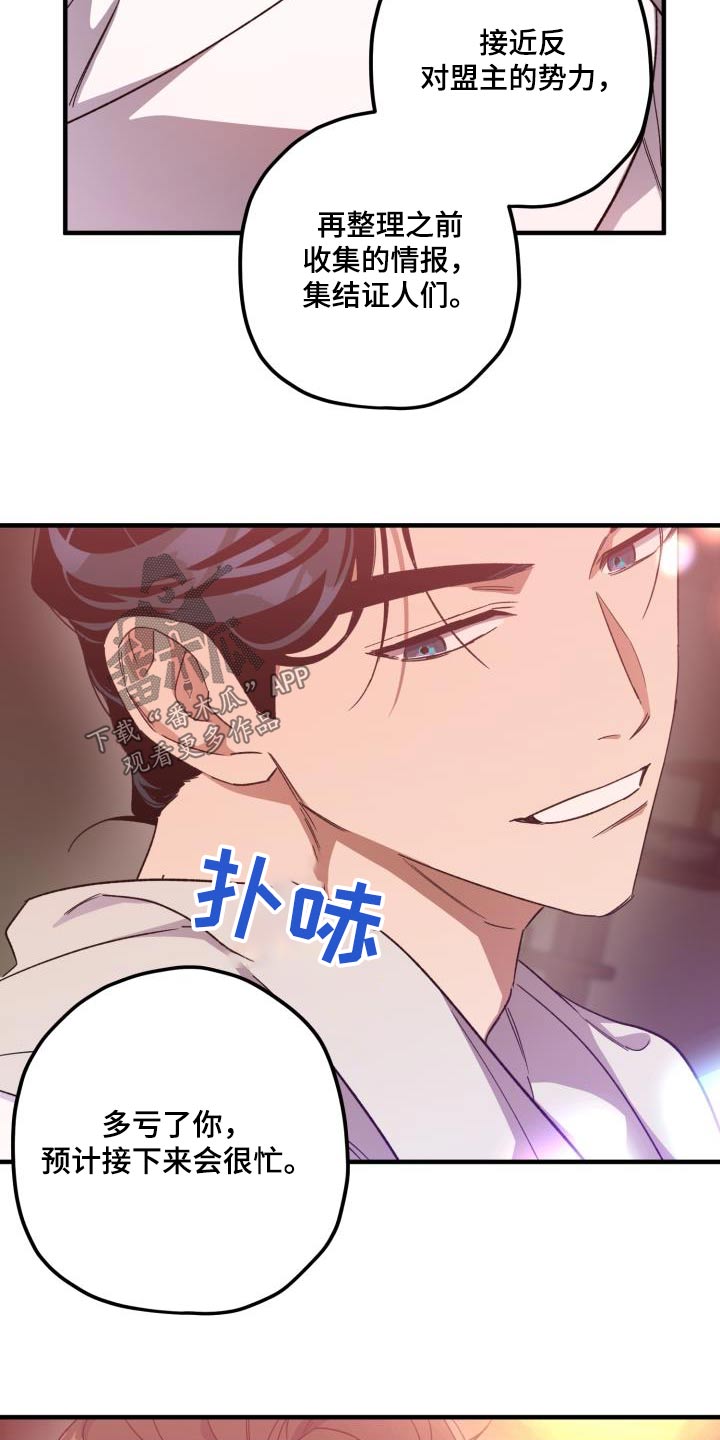 第109章：【第二季】魔功16