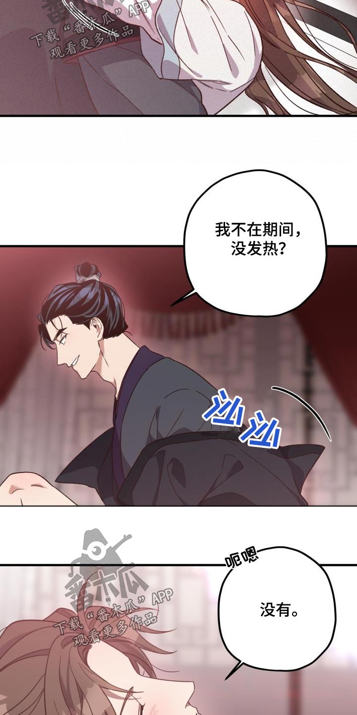 第122章：【第二季】没有要求15
