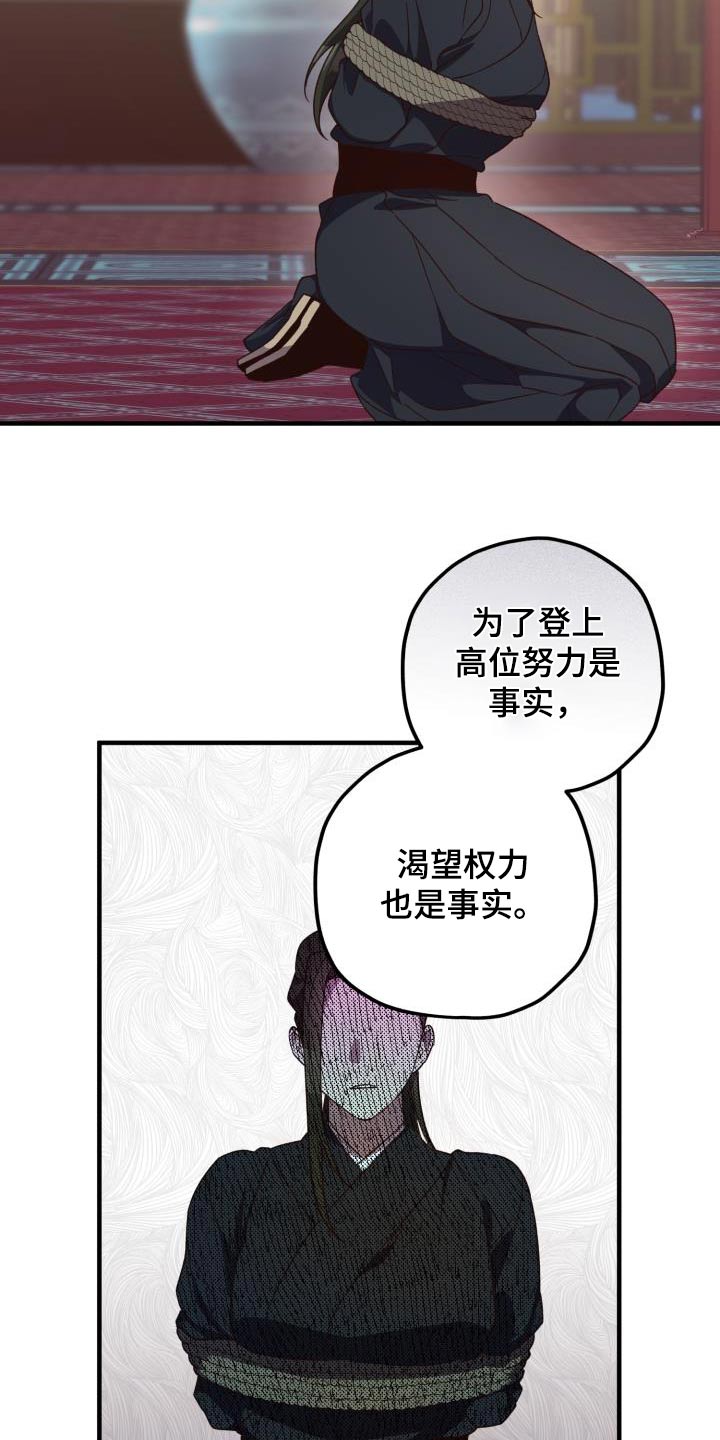 第116章：【第二季】就是你11