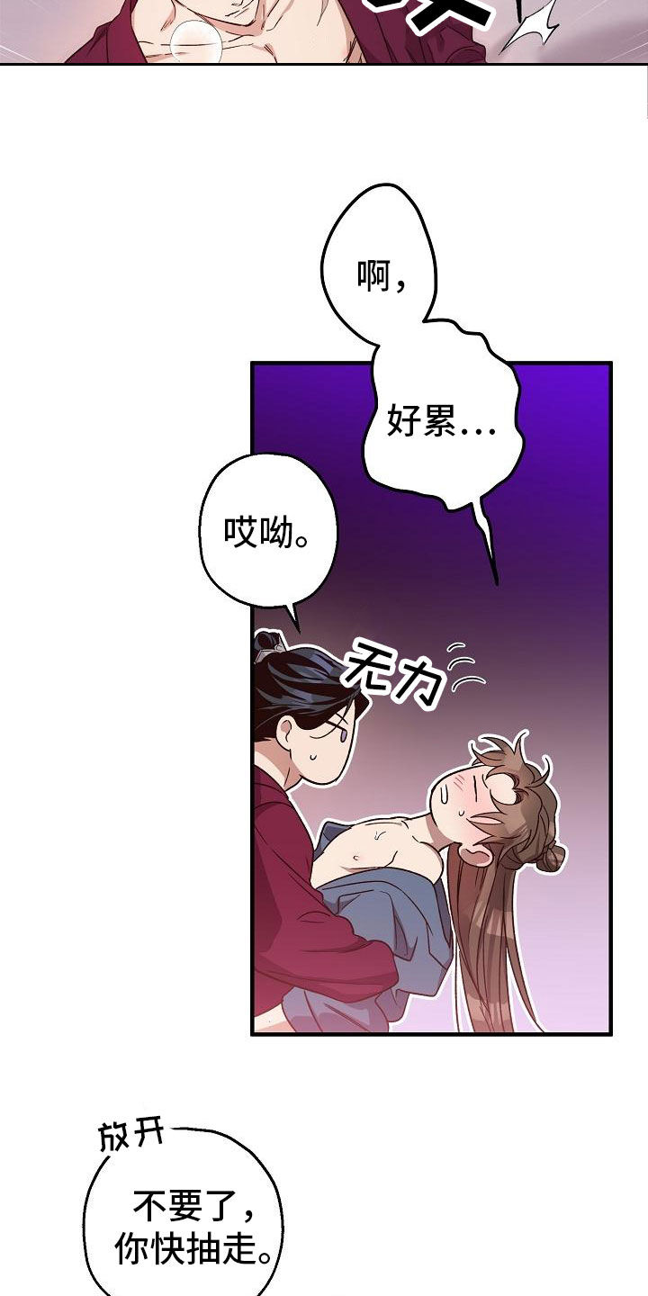 第80章：【第二季】无法适应8