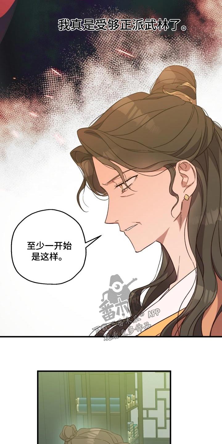 第93章：【第二季】阻挠7