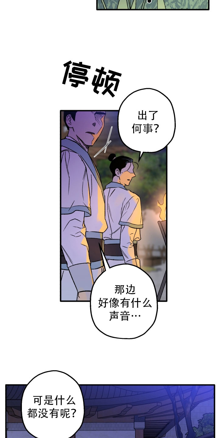第1章：逃跑中13