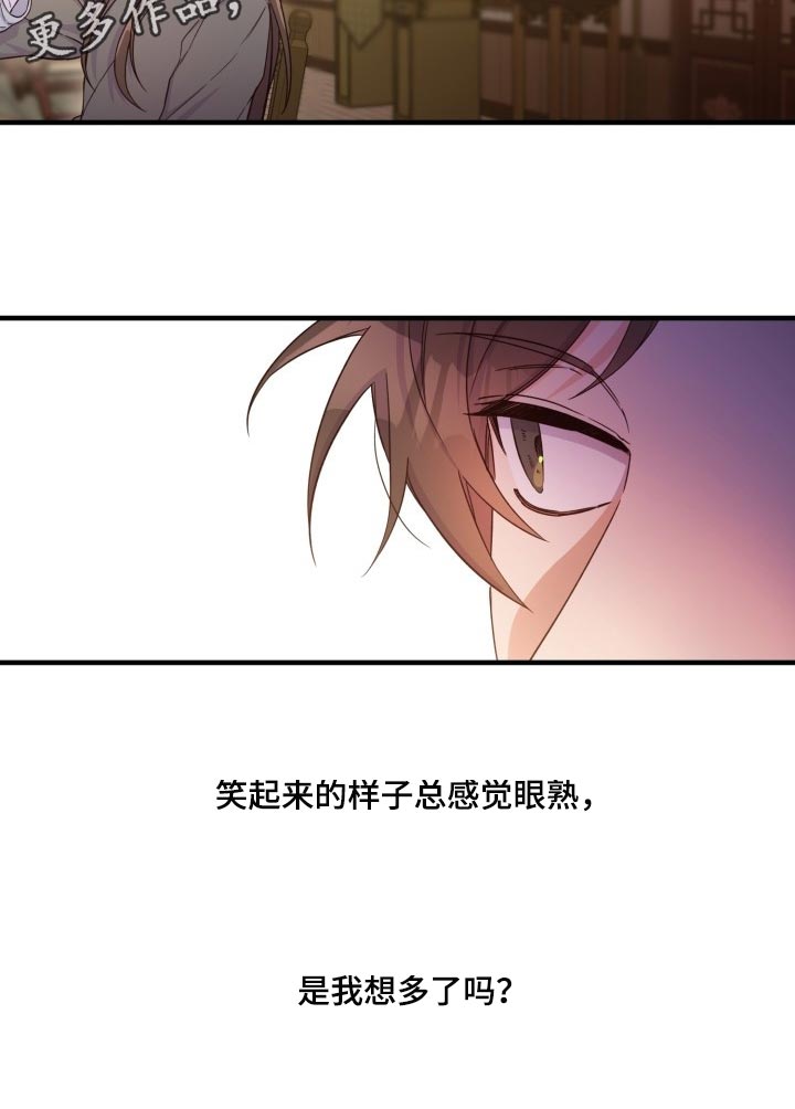 第43章：眼熟15