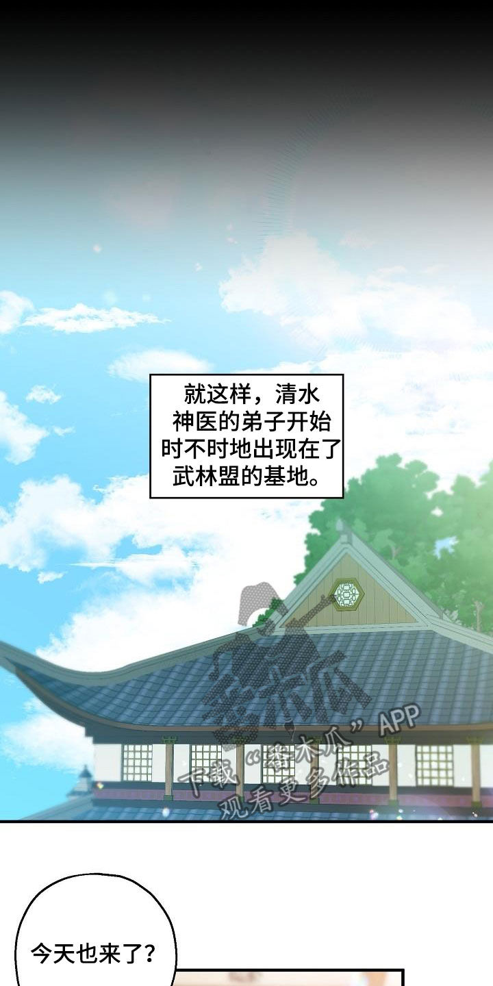 第68章：完蛋了8