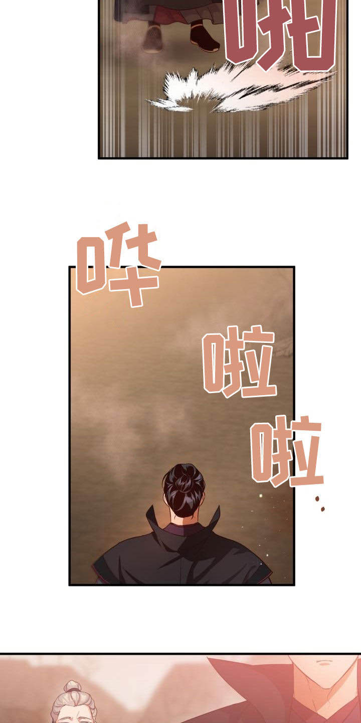 第45章：魔教领头人12