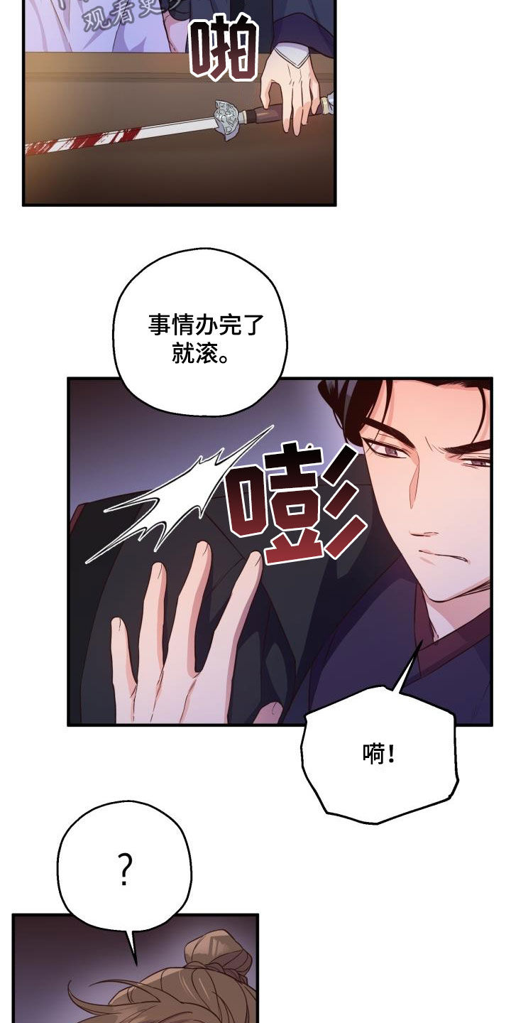 第46章：小心武林盟主7