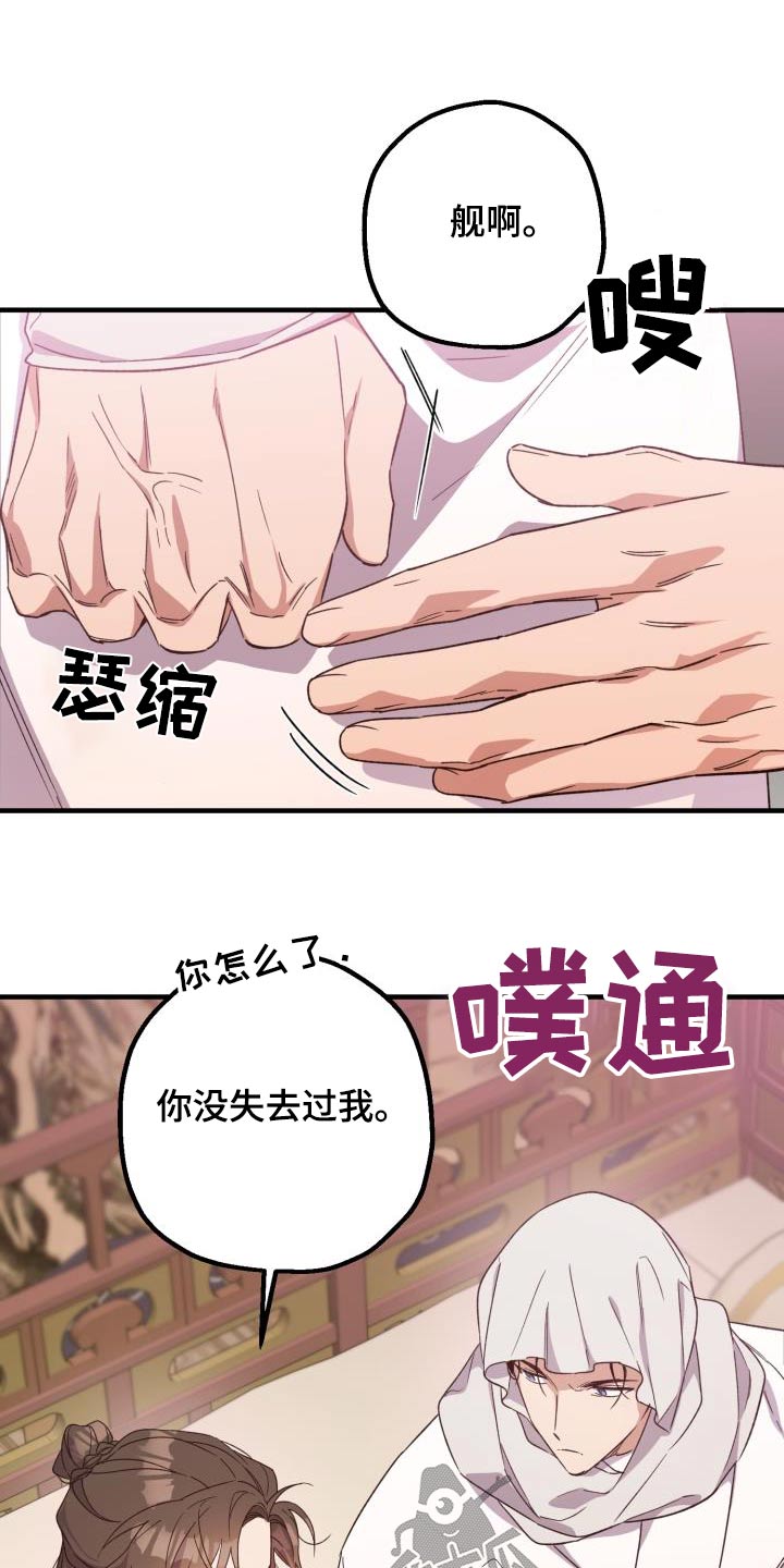 第107章：【第二季】有办法解决10