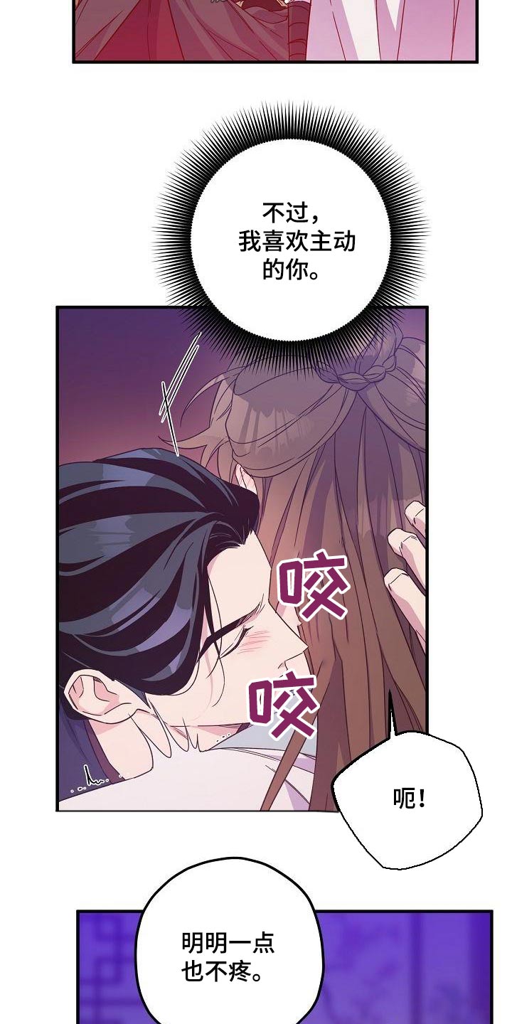 第97章：【第二季】火热11