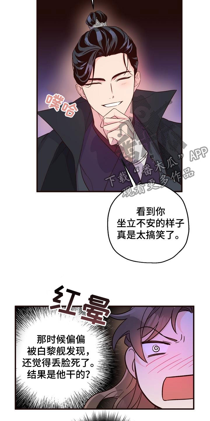 第54章：疤痕13