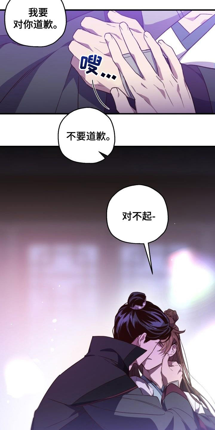 第77章：不要道歉16