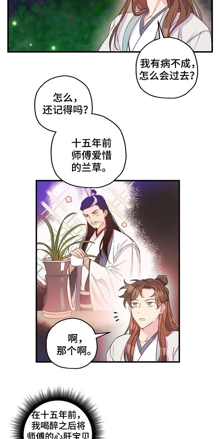 第54章：疤痕8