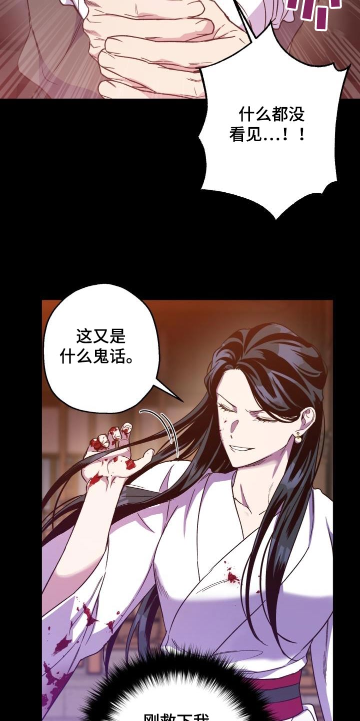 第83章：【第二季】表白17