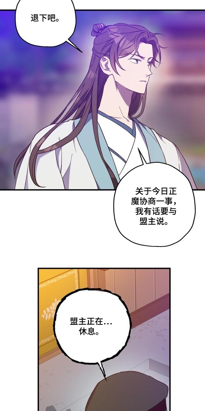 第94章：【第二季】调查14