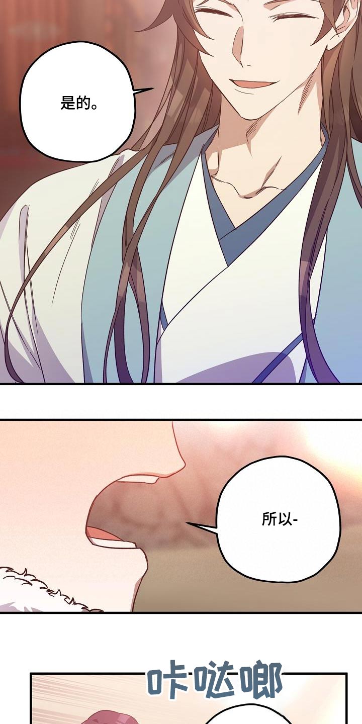 第100章：【第二季】请求13