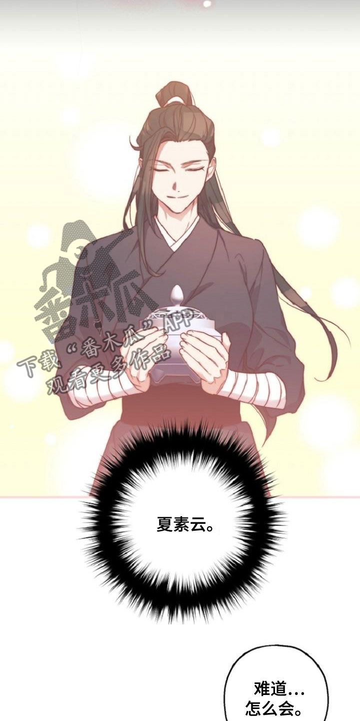 第76章：恋人关系7
