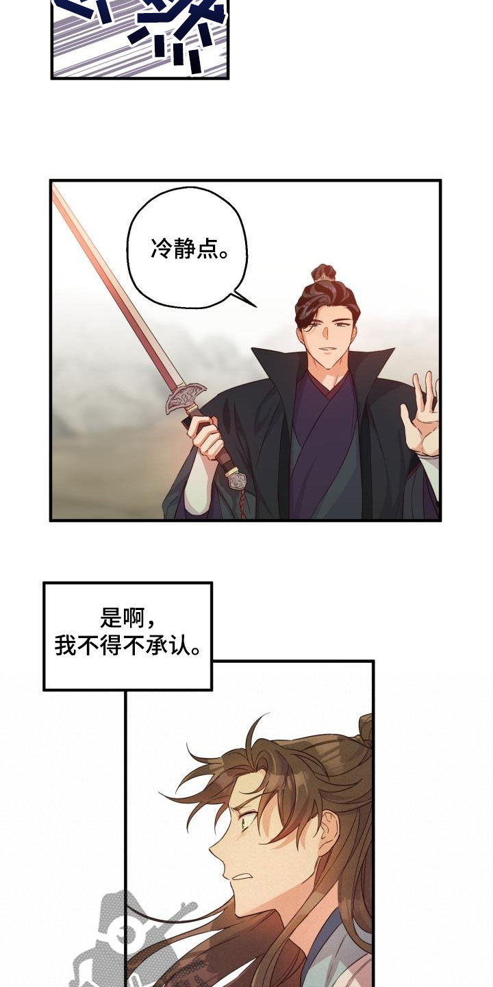第50章：撤退4
