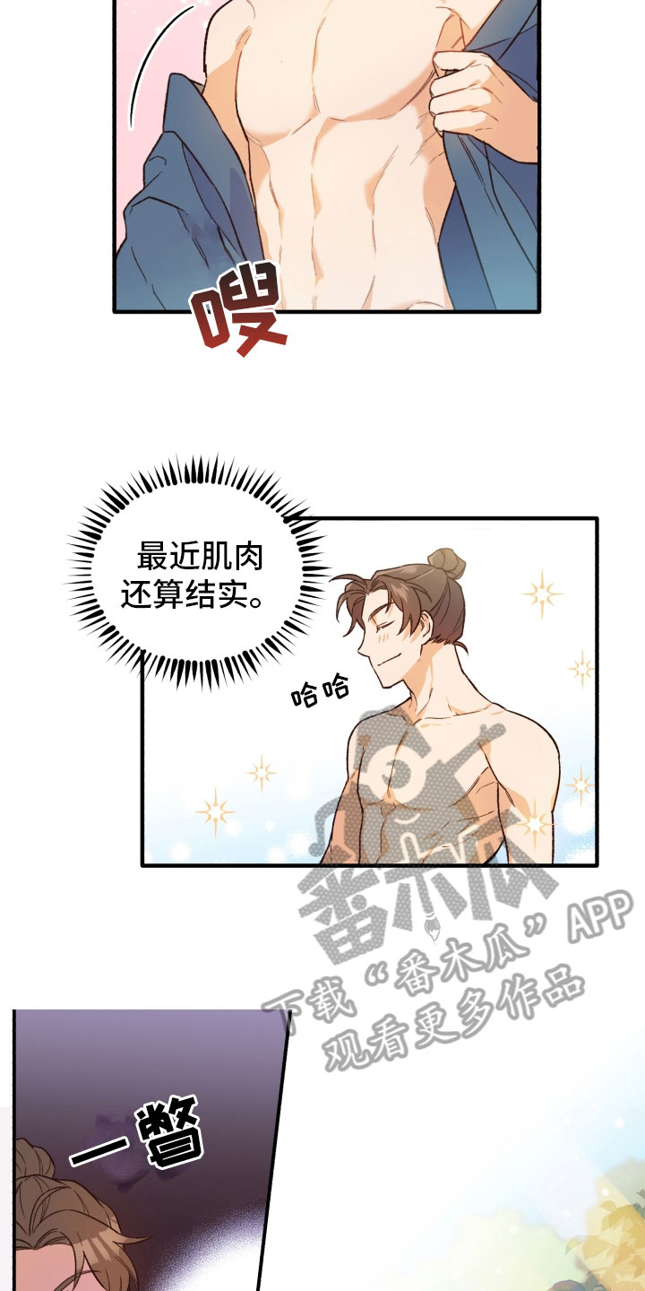 第6章：伤自尊7