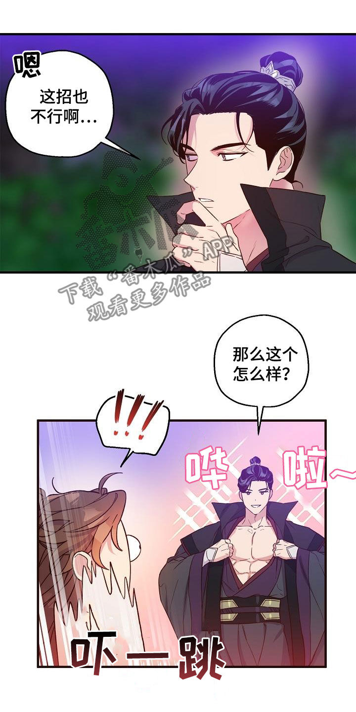第54章：疤痕15