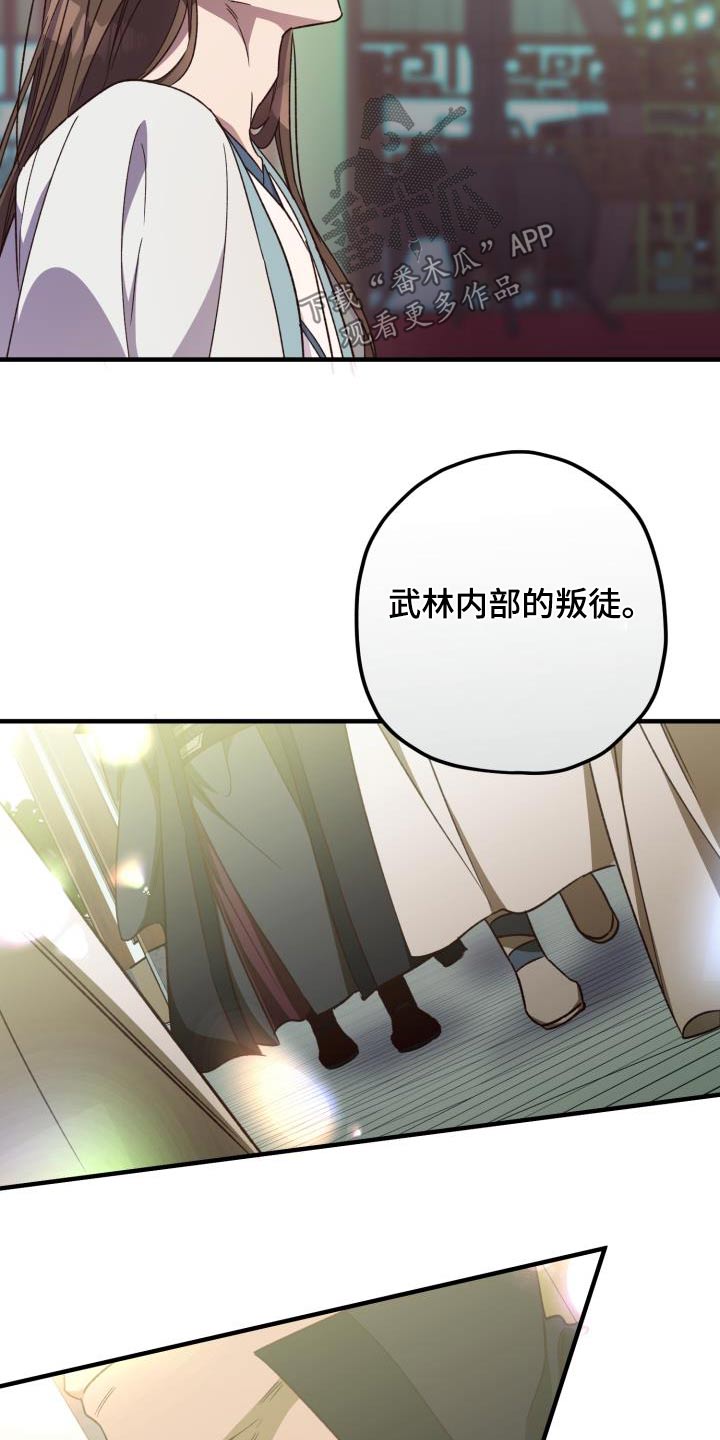 第114章：【第二季】审判22