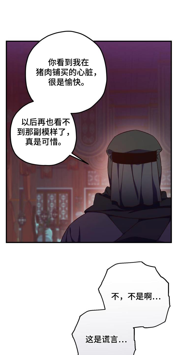 第117章：【第二季】那张脸17