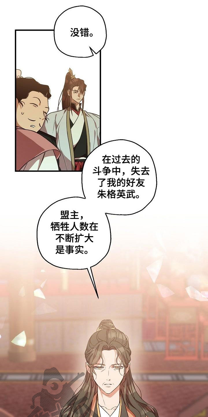 第63章：权利迷人眼16
