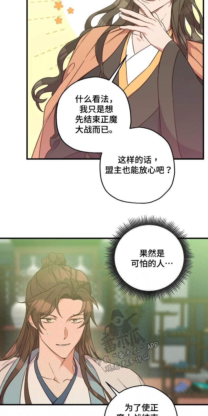 第93章：【第二季】阻挠22