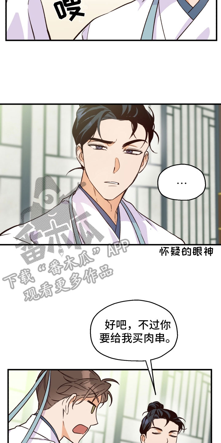 第10章：逛街8