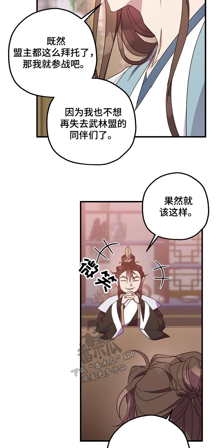 第100章：【第二季】请求11