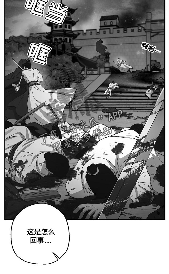 第33章：魔教 8