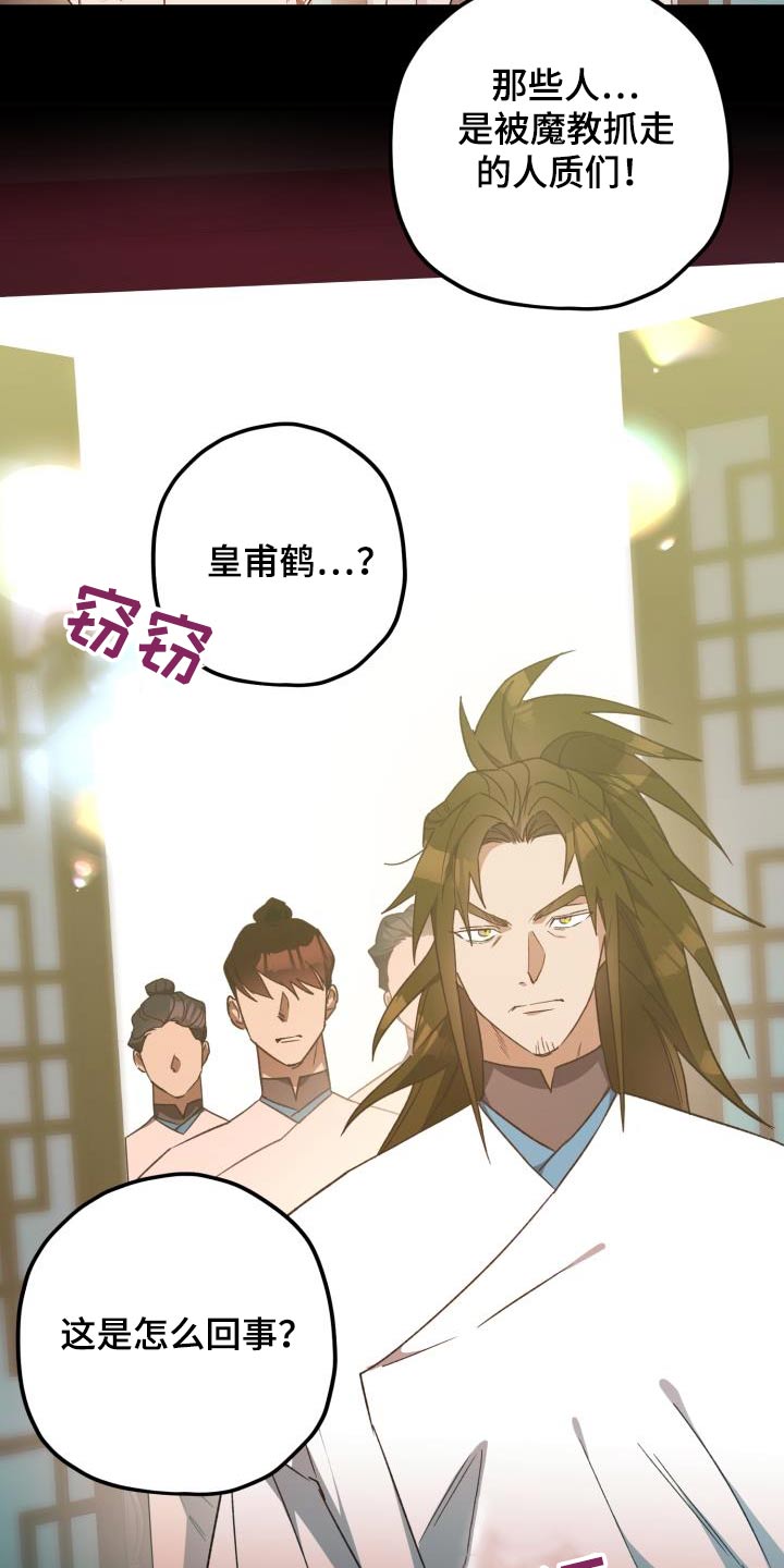第115章：【第二季】解释12