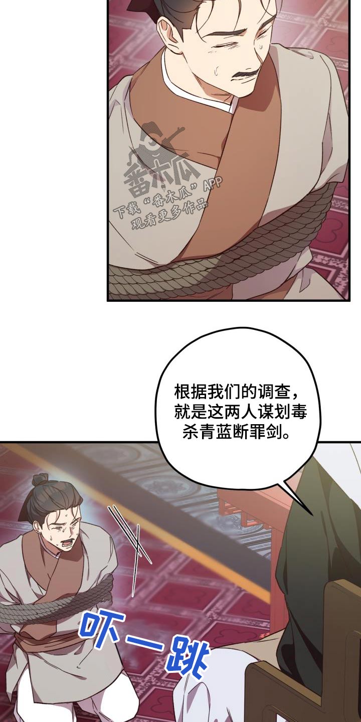 第111章：【第二季】证据7