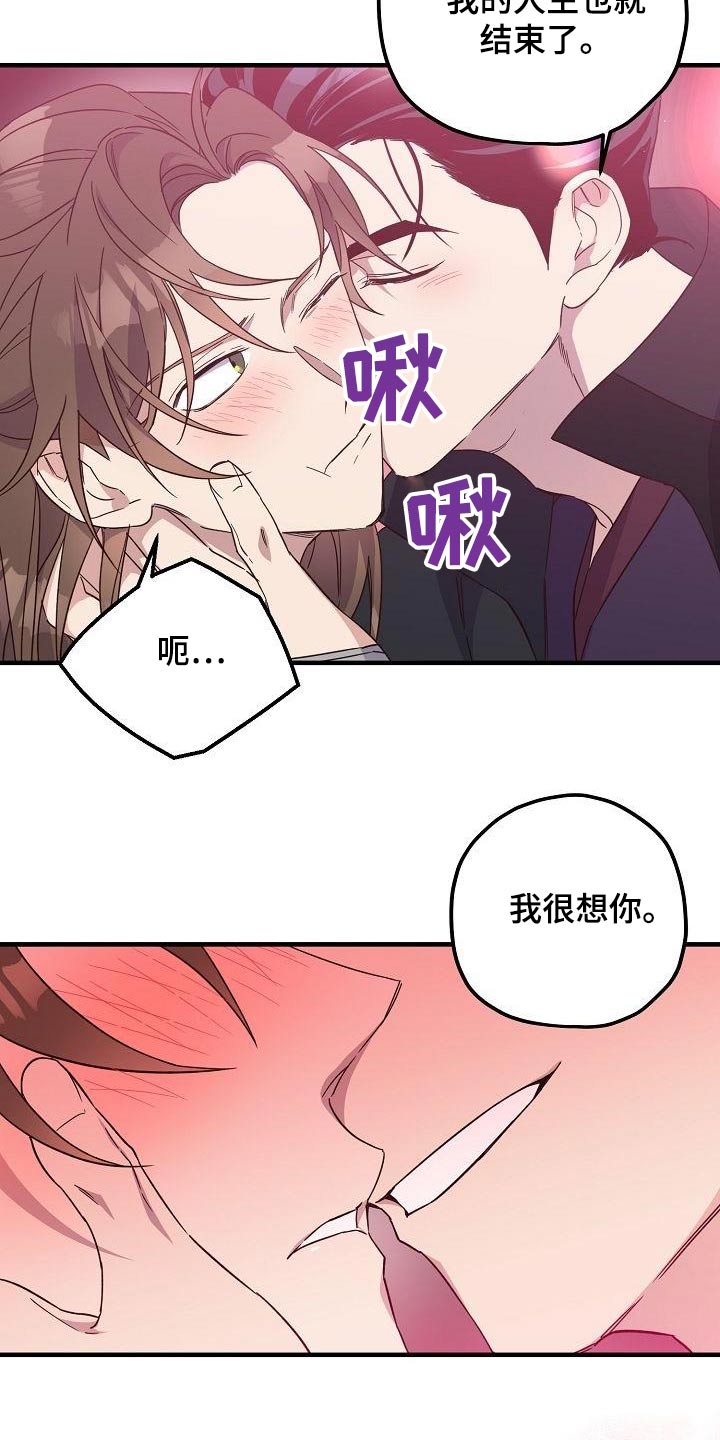 第97章：【第二季】火热6