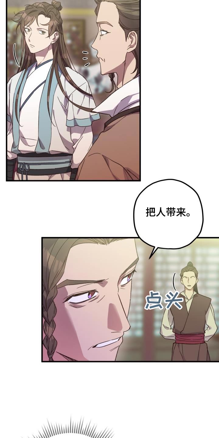 第113章：【第二季】审问25