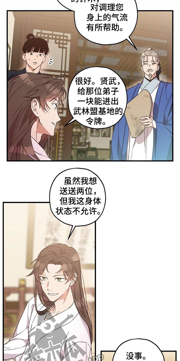第67章：令牌18